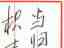 wp-content/uploads/2011/03/retete-icon.jpg